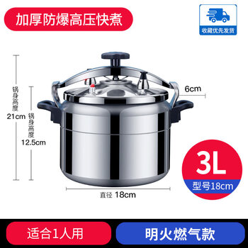 Tuojin pressure cooker commercial thickened large capacity extra large gas stove induction cooker universal explosion-proof household pressure cooker lv aluminum alloy explosion-proof gas type 3l (1 person) 18cm