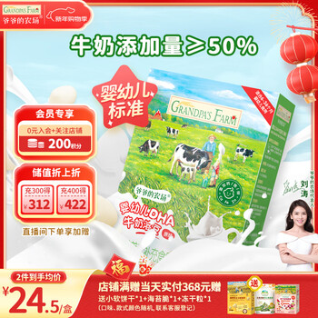 Grandpa's farm infant dha milk soluble beans original children's baby snacks travel 16g baby snacks 6-12 months