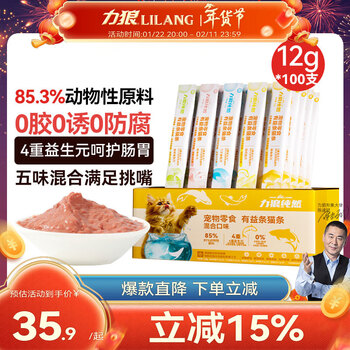 Lilang pure cat strips adult cats and kittens fresh meat canned cat snacks wet food mixed flavors 12g*100 count