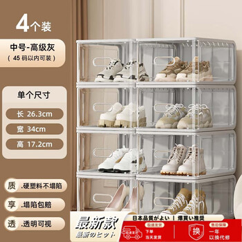 Japanese household acrylic shoe box storage cabinet shoe cabinet storage artifact organizer shoe cabinet dust-proof thickened version 4 pieces - gray - medium size within 45 yards