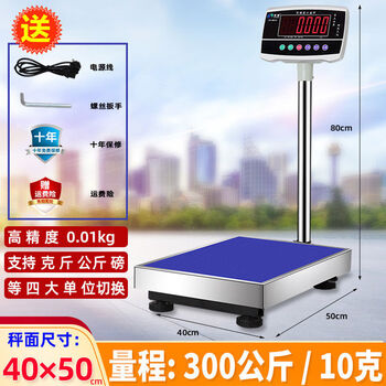 High-precision 300kg electronic floor scale commercial platform scale city precision industrial counting scale small electronic scale 300kg 10g scale surface 40 50 cm