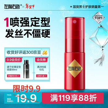 Left color right color fragrance fluffy water popular products fluffy water hairspray hair fluffy styling spray styling lucky fluffy hair