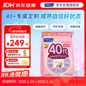 Fancl healthscience women's multivitamin women's 40+ daily nutrition pack 30 days' supply vbvc collagen coenzyme blueberry