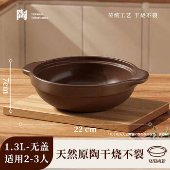 Tuojin imported high-quality clay pot from japan for household gas stoves and gas special high-temperature resistant small clay pot rice casserole dry-fired pot - no lid, natural original pottery dry-fired without cracking, suitable for 2-3 people (burning 1.3l