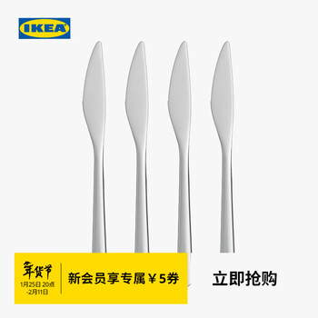 Ikea fornuft western knife set stainless steel tableware four-piece modern simple knife stainless steel 21cm