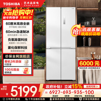 Toshiba white pearl 450 high-capacity fully embedded cross four-door 60cm ultra-thin zero embedded automatic ice making first-class energy efficiency air-cooled frost-free state-subsidized household refrigerator gr-rf450wi-pm151 yarn white