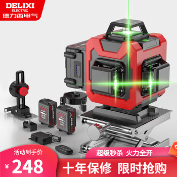 Delixi 16-wire high-precision strong light thin-wire infrared level meter outdoor green light laser automatic leveling water meter green light 16-wire dual battery + base