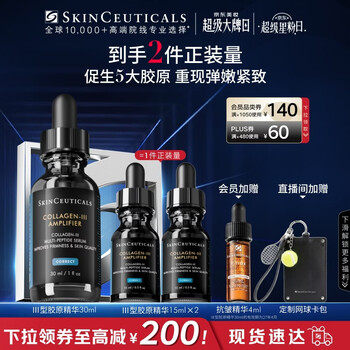 Skinceuticals collagen essence 30ml skin care product repairing anti-wrinkle anti-aging moisturizing firming new year gift for girlfriend