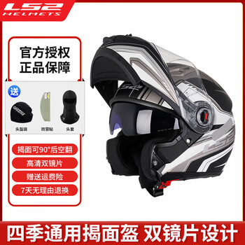 Ls2 motorcycle helmet dual lens reversal helmet electric motorcycle helmet for men and women hd wear-resistant racing universal ff370-matte black-gray racing xxxl(61-62)