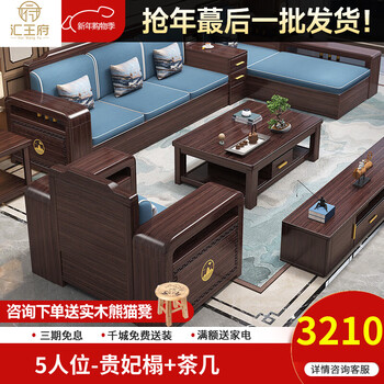 Huiwangfu black gold solid wood sofa new chinese style modern simple living room sofa combination winter and summer dual-use storage wooden sofa 5-seater - imperial concubine couch + coffee table