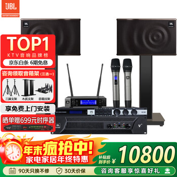 Jbl mk12 professional conference room audio combination set, home ktv wall-mounted speakers, indoor stage performances, corporate training classrooms, store background music system equipment
