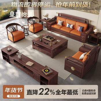 Dynasty yijing ebony solid wood sofa new chinese style sofa for winter and summer use modern chinese sofa living room 2026 new furniture double seat combination high box storage model (imported ebony wood)