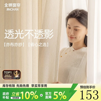 Jinchan curtains home blackout window screen living room bedroom thickened track hook half blackout gauze curtain yunying 300*250