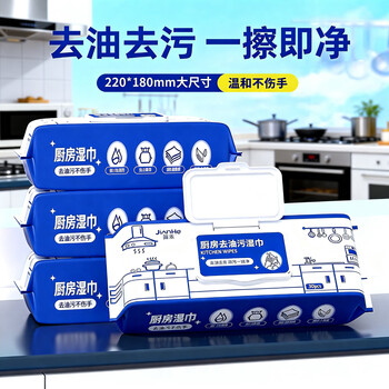 Jianhe kitchen wipes large pack of cleaning wipes covered wet wipes to remove oil and contamination one wipe to remove oil and stain 1 layer 80 pumps*4 pack