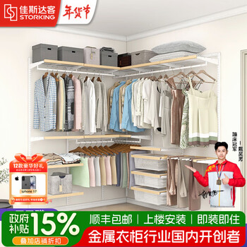 Jasdaq open metal wardrobe steel frame wall custom whole house cloakroom l-shaped u-shaped bedroom walk-in home wardrobe customized cloakroom - price is subject to the plan