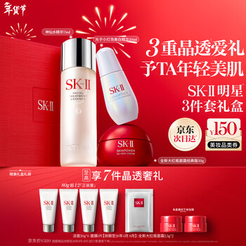 Sk-ii fairy water 75ml facial cream 50g photon small light bulb 30ml skin care product set makeup sk2 birthday gift gift box