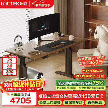 Lege electric lift desk computer desk sit-stand office study desk se2-t solid wood ash black walnut color 1.4