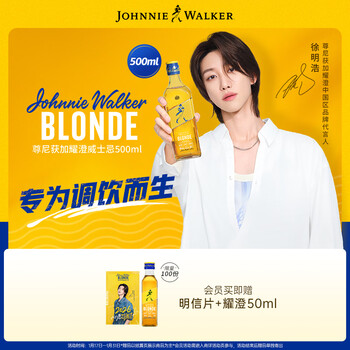 Johnnie walker yaocheng xu minghao recommends melon hi stick blended whiskey wine 500ml