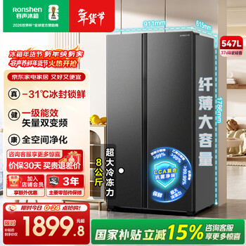 Rongsheng 547 liter double-door door-to-door refrigerator household first-class energy efficiency energy-saving frequency conversion air-cooled frost-free ultra-thin large capacity bcd-547wd12hp home appliances national subsidy bcd-547wd12hp xingyun