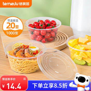 Temeiju disposable lunch box round transparent plastic fast food box thickened lidded packing box tableware 20 set 1000 type