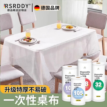 Rsrddy japanese disposable tablecloth thickened waterproof tablecloth rectangular round table plastic film commercial household table mat upgraded and thickened 1mx1m 155 sheets