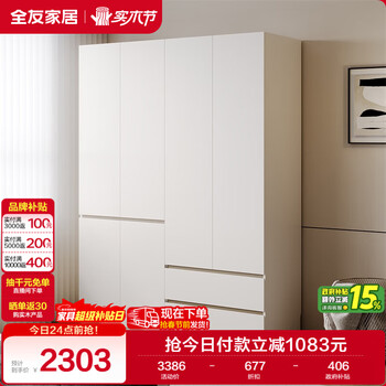 Quanyou home four-door wardrobe bedroom home simple storage locker finished large wardrobe wardrobe new hanging wardrobe
