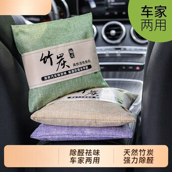 Shantou lincun bamboo charcoal pack car activated carbon pack new car formaldehyde removal deodorization car special in-car deodorization deodorization institutional testing and certification for formaldehyde removal we are more professional