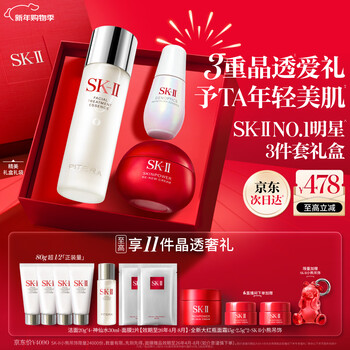 Sk-ii fairy water 230ml facial cream 50g photon small light bulb 30ml skin care product set sk2 cosmetics birthday gift