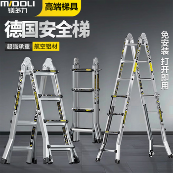 Midoli folding ladder multi-functional telescopic herringbone ladder aluminum alloy engineering thickening liftable portable home climbing ladder five-step multi-function model herringbone 2.5 = straight ladder 5 meters *1