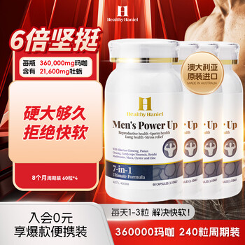 Kangbeixin nourishing kidney yang and reducing sensitivity delayed zinc supplement capsules maca oyster 8 pieces to strengthen the base and peiyuan pack 240 capsules