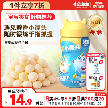 Fawn blue milk steamed buns baby and children's snacks solubean biscuits easy to swallow baby biscuits teething pastries 160g