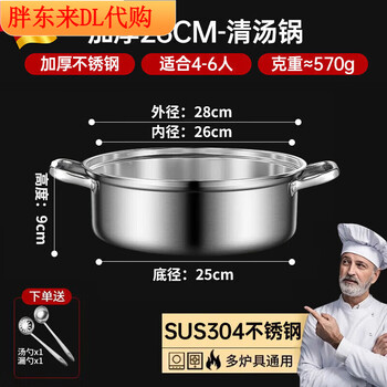 Shopping mall extra thick 316 stainless steel hot pot household induction cooker pot soup pot outdoor cassette stove special aistar extra thick 316 stainless steel_ soup pot + free soup spoon + free colander 28cm