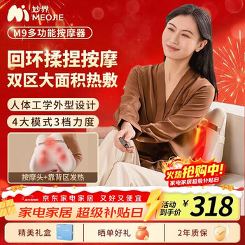 Miaojie m9 waist massager, waist and back massager, shoulder, neck, waist and leg kneading hot compress ergonomic full body multi-functional massage pillow for elders, practical birthday and new year gifts for men and women
