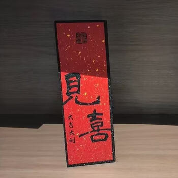 Fantasy entrance ornaments, decorative paintings, calligraphy, home calligraphy and paintings, new year's eve, housewarming, tabletop, tv cabinet decorations, jianxi, width 10x height 30cm, waterproof flash film with bracket