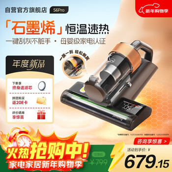 Lake jimmy mite remover bed treasure large suction vacuum artifact s6pro home bed high temperature sterilization small graphene handheld mite remover and hair suction all-in-one machine