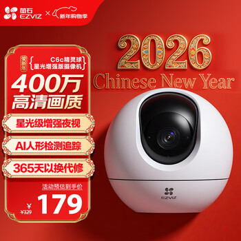 Ezviz c6c 2k+ starlight enhanced edition 4mp ultra-clear indoor smart wireless monitor home camera two-way talk mobile phone remote baby nursery