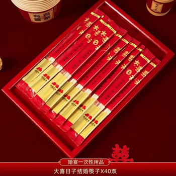 Yuan ethnic wedding disposable paper bowl thickened red wedding banquet engagement wedding wedding tableware set wedding supplies 40 pairs of wedding chopsticks (happy)