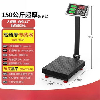 2025 new electronic scale commercial small platform scale 300kg 150kg accurate weighing electronic scale promotion/extra thick bold 150kg 30*40 black letters