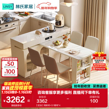 Lin's home cream slate dining table home dining side cabinet wall-integrated island table storage rotating folding dining table and chair combination rm2t cream partition cabinet + s1 dining chair*4