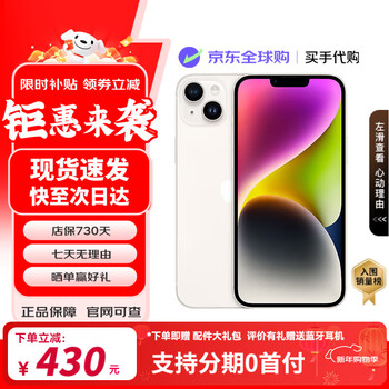 Apple beijing express delivery apple iphone apple 14/14plus/15/15plus/16plus full netcom 5g iphone iphone 14 starlight white 256gb public version full netcom + big gift package