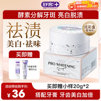 Shuke xuan white enzyme tooth powder 40g multi-effect cleaning tooth washing powder removes yellowing, stains, whitens teeth and freshens breath