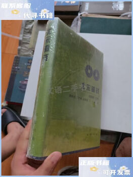 Second-hand 90% new northern song dynasty copper coins