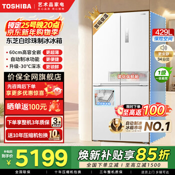 Toshiba white pearl 450 cross four-door refrigerator high capacity fully embedded 60cm ultra-thin zero embedded automatic ice making first-class energy efficiency variable frequency air-cooled frost-free household refrigerator gr-rf450wi-pm151 yingsha white