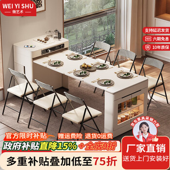 Micro art 2025 cream style sideboard island dining table integrated household retractable and foldable small apartment bar guide inverted dining table island dining table + a style dining chairs * 6 (with tea)
