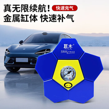 Jumu wired car air pump car air pump electric car air pump portable 12v new energy vehicle inflatable treasure wired 19-cylinder-cigarette lighter without anxiety about battery life