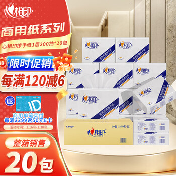 Xinxiangyin toilet paper 1 layer 200 pumps*20 pack bathroom commercial sassafras toilet paper toilet hand drying hotel shopping mall cs020