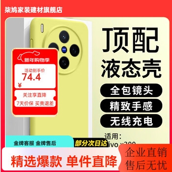 Tu lulu is suitable for vivox300pro mobile phone case new x300 liquid silicone protective cover