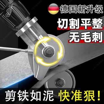 Beyzk special scissors for shearing iron sheets, new electric drill shears, electric stainless steel plate cutters, newly upgraded electric shears