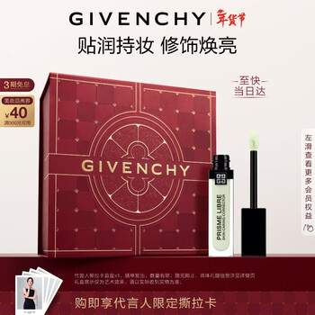 Givenchy star correcting honey mint green 11ml long-lasting makeup repair valentine's day new year's birthday gift for girlfriend