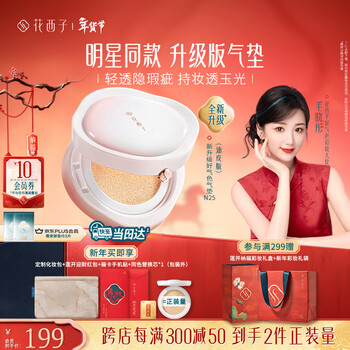 Huaxizi good complexion cushion newly upgraded oily skin n25 concealer long-lasting nourishment fits lightweight moisturizing gift for women